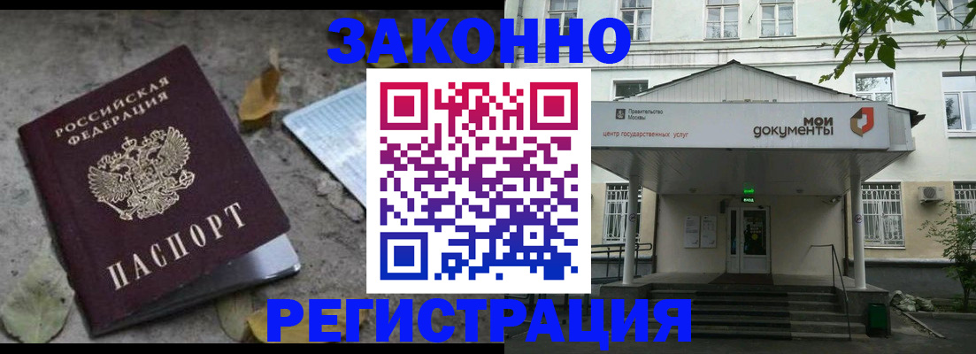 временная прописка в Верхней Пышме