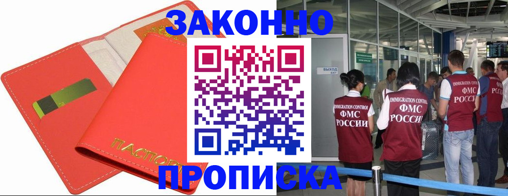 временная регистрация поиск в Верхней Пышме