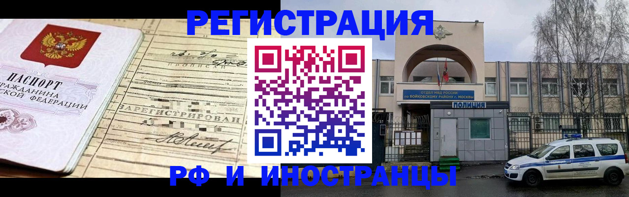 временная регистрация гарантия в Верхней Пышме