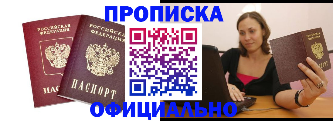 временная регистрация для школы в Верхней Пышме