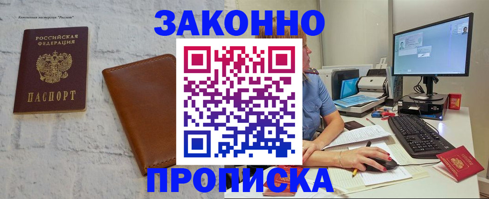 прописка для кредита в Верхней Пышме