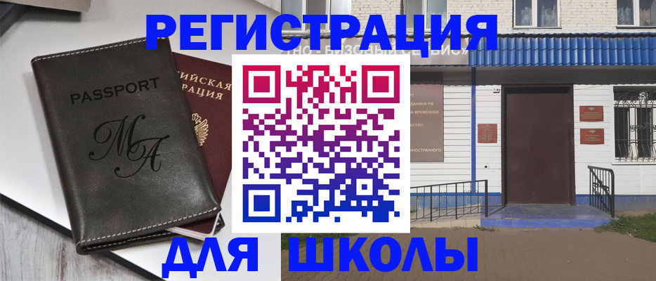 прописка иностранных граждан в Верхней Пышме