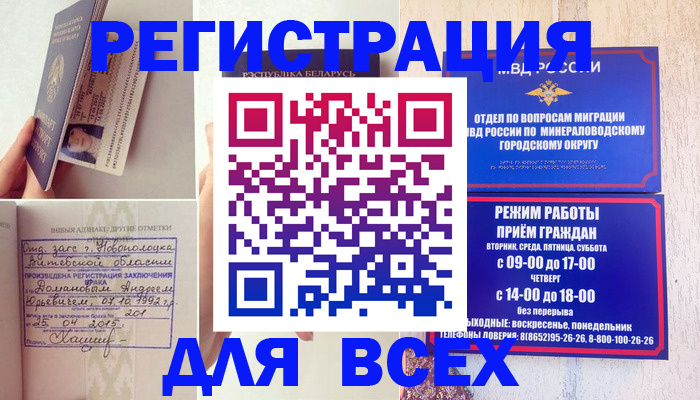 временная регистрация в Верхней Пышме