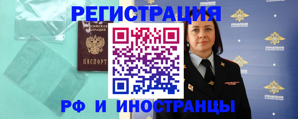 временная регистрация адрес в Верхней Пышме