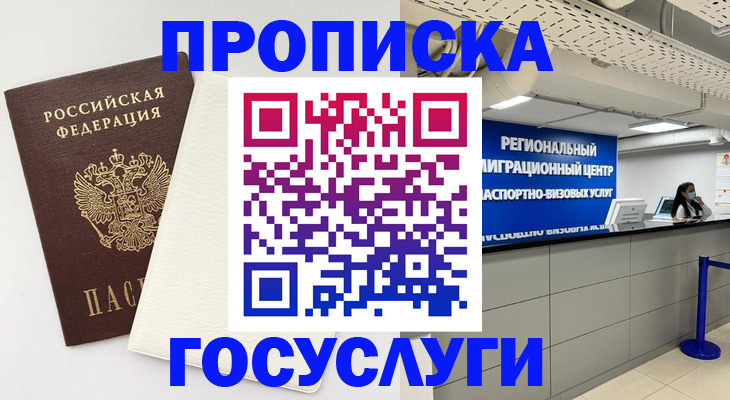 временная регистрация в Верхней Пышме