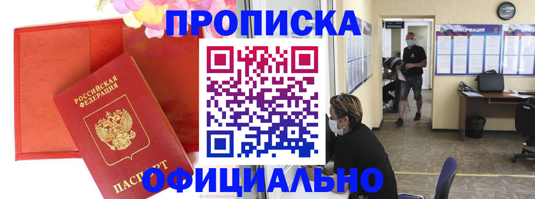 прописка для военкомата в Верхней Пышме